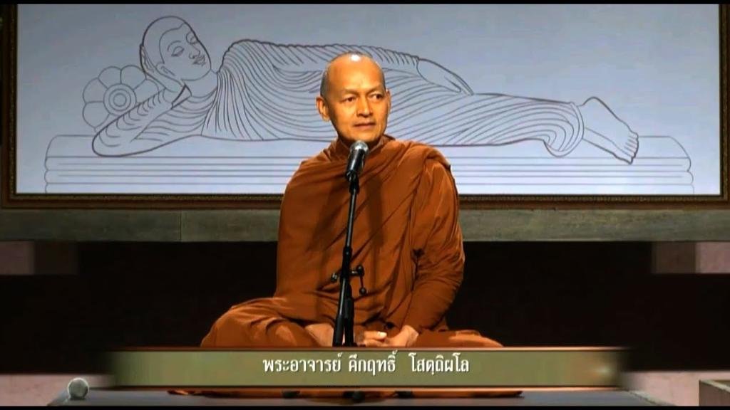 พระอาจารย์คึกฤทธิ์ โสตถิผโล