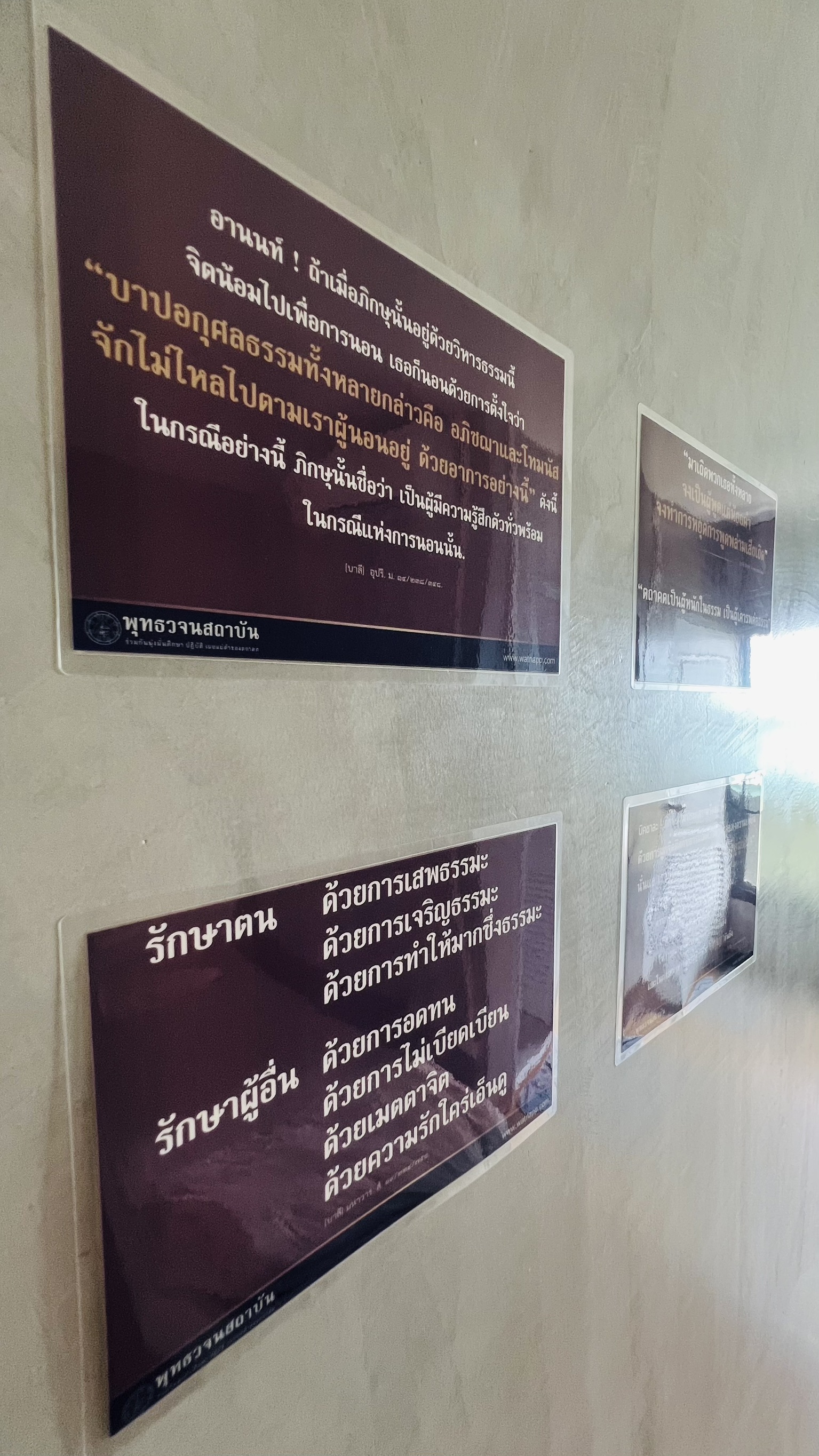 เรือนว่าง 2