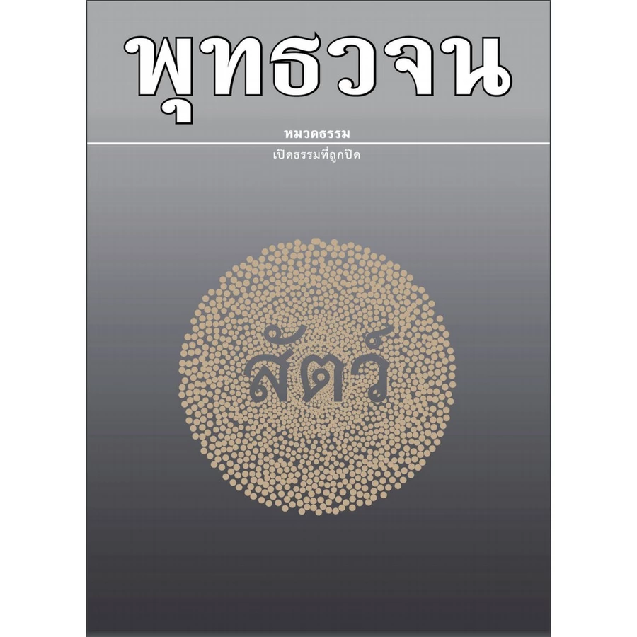 หนังสือสัตว์